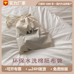 Recycled Cotton Eco-Friendly Bag for Aromatherapy Bread Clothing Dustproof Pure Cotton Linen Printed Thin Cotton Storage Drawstring Bag
