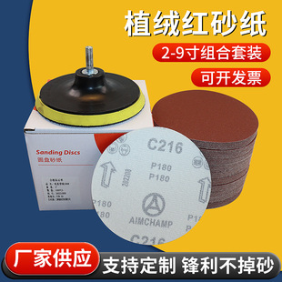 Factory wholesale red sandpaper flocking sandpaper metal polishing disc sandpaper polishing film frosted paper sandpaper