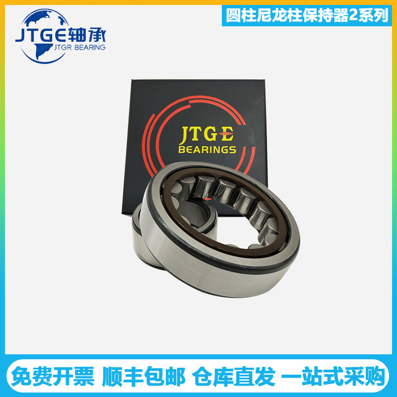 JTGE轴承NJ205E-XL-M1 NU206E.TVP2 NJ207E-XL.M圆柱滚子轴承