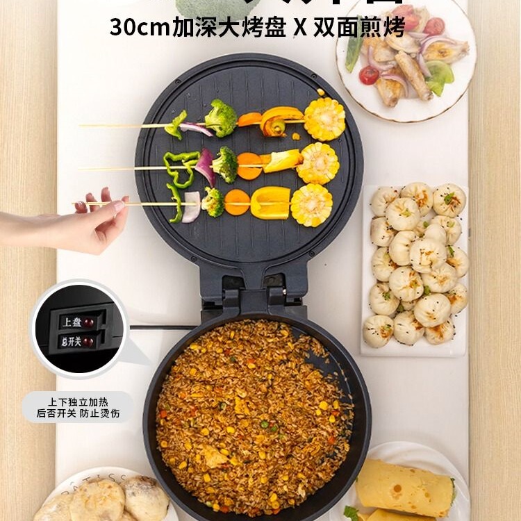 电饼铛家用双面加热新款加深加大烙饼锅煎薄饼机多功能电饼档|undefined