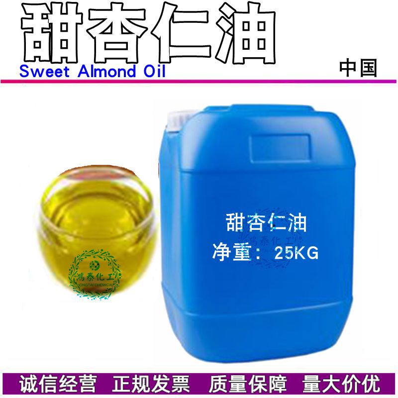 批发天ran甜杏仁油 杏仁油 按mo油 唇gao 口红 shou工皂基础油1KG