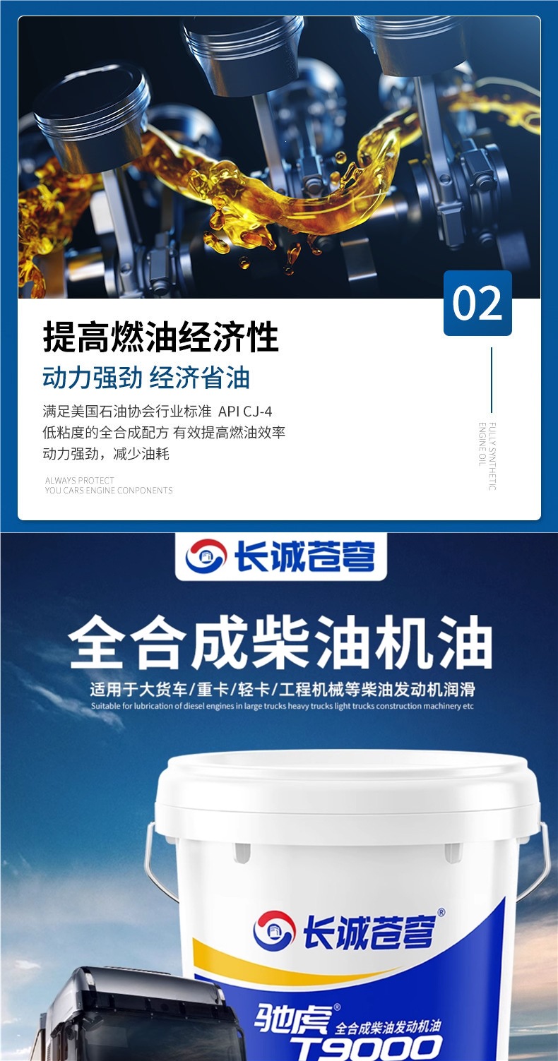 Fully synthetic CI/CJ diesel engine oil 15W40 genuine 18-liter large container 20W50 truck diesel engine oil