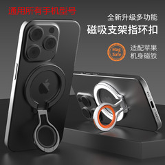 合金超薄型磁気吸引携帯電話スタンド全金属ファッション多機能携帯電話リング掛けデスクトップスタンド