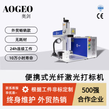 桌面式分体打标机便携式激光打标机支持定制智能打标精准台式