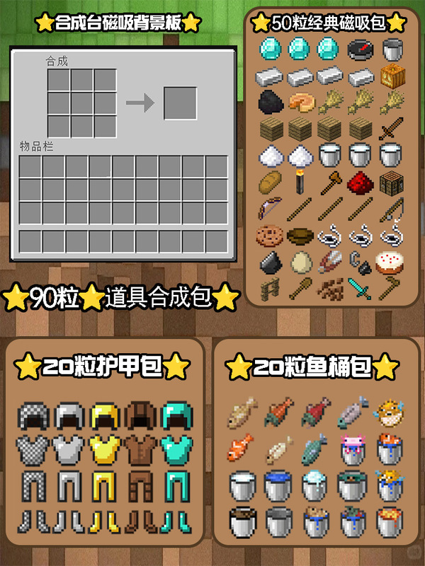 クロスボーダー私の世界ゲームピクセル風冷蔵庫ステッカー磁気装飾マグネットステッカー冷蔵庫ドアステッカー|undefined