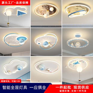 卡通吸顶灯太空宇航员儿童房护眼星球灯创意网红简约云朵卧室灯-阿里巴巴