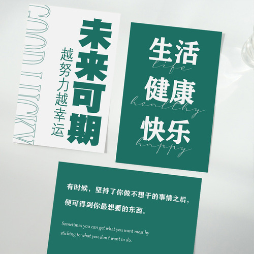 10 cards with motivational text for future-oriented postcards, leaving message cards, indoor wall decorations, photo taking props, and materials