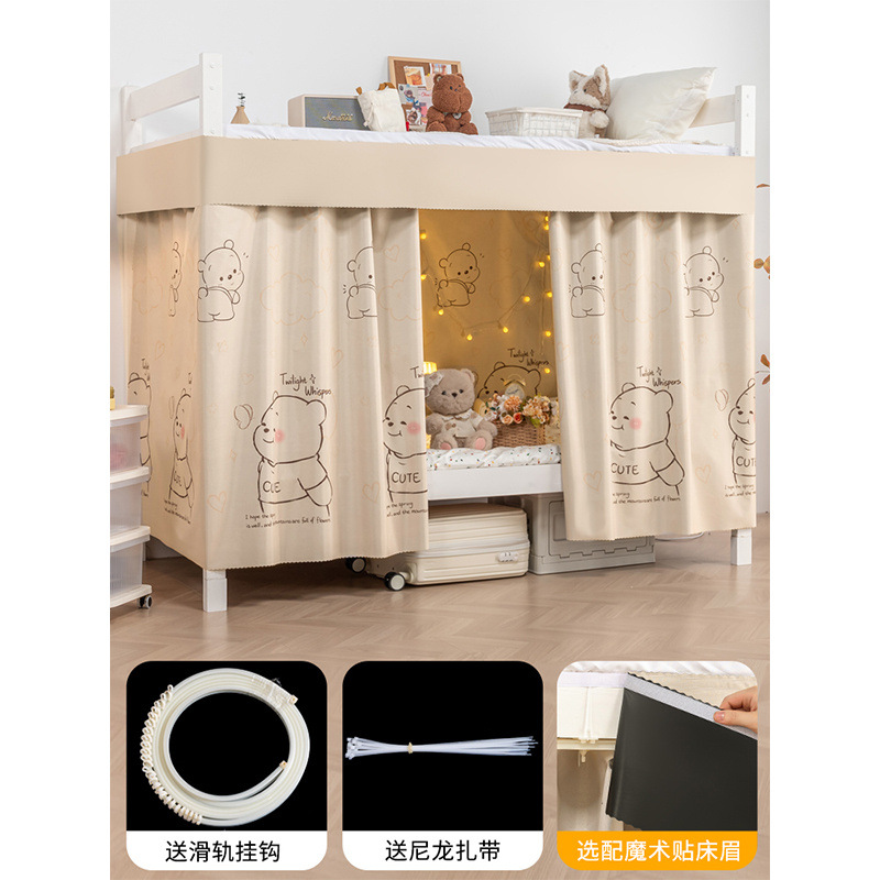 Cortina de cama con diapositiva especial para litera inferior, cortina de dormitorio de estudiantes, cortina de dormitorio, cortina de privacidad, tela de cerca de cama