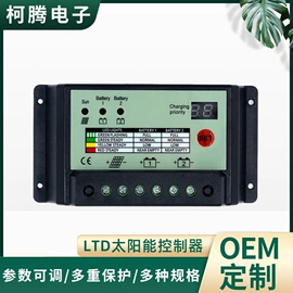 太阳能控制器;灯控制器;太阳能充电器