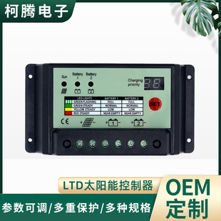 Dual battery charging solar controller can be filled with 2 groups of batteries 20A solar controller in sequence