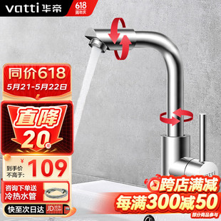 �A�ۣ�VATTI������ˮ���^��� 304���P�ԡ��ϴĘ��ˮ���^ 360&deg;