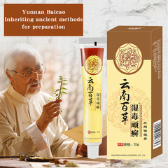国境を越えた英語乾癬かゆみ止めクリーム 20 グラム皮膚のかゆみ頑固な体苔湿潤毒素かゆみ止め外用軟膏雲南百