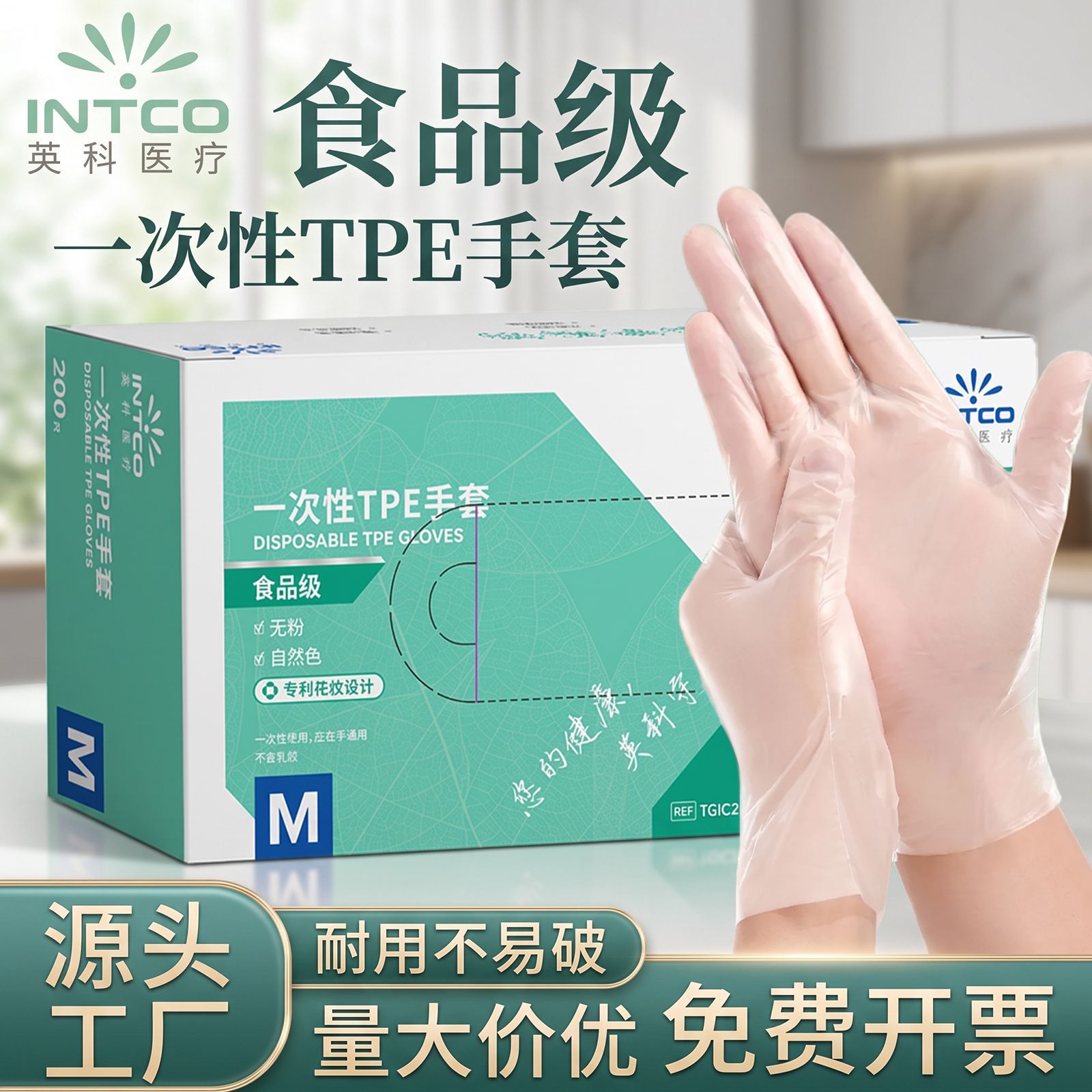 Ingke TPE guantes desechables de alimentos y catering cocina guantes protectores transparentes resistentes y durables