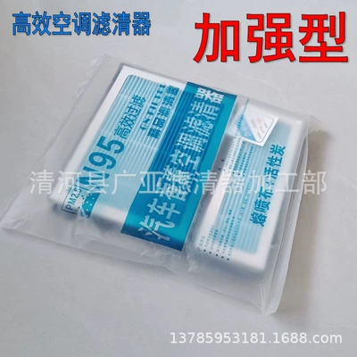 Rongfang 18 Camry 19 Lei Ling Yize Asian Dragon 18 ELFA kondisioner filtri