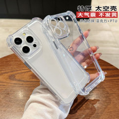 特厚無発黄宇宙殻はリンゴ16携帯ケースを適用して転倒防止15/14promax/13/12/11ハードケースを適用する