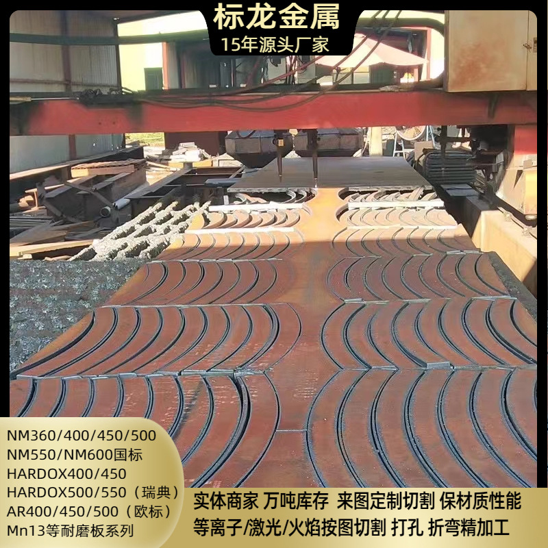 【厂家直销】耐磨板NM500按图纸下料火焰切割标准件异形件保材质