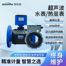 ���͵¹ܵ�����ˮ��������Aʽ��������Ƭʽ485�h��ˮ������Ӌ