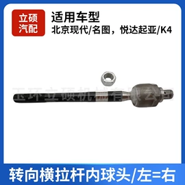 转向拉杆;悬挂系统;转向节主销