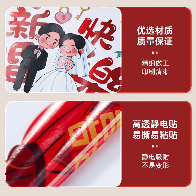 結婚式の静電ステッカー結婚式の部屋のレイアウトセット窓ガラス窓花ステッカー装飾婚約結婚式用品|undefined