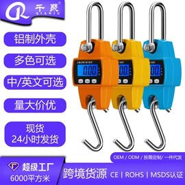 厨房秤;手提秤;体重秤