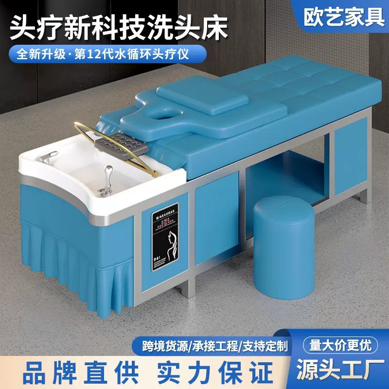 头疗水循环按摩洗头床理发店高端美容院专用不锈钢泰式洗头床厂家