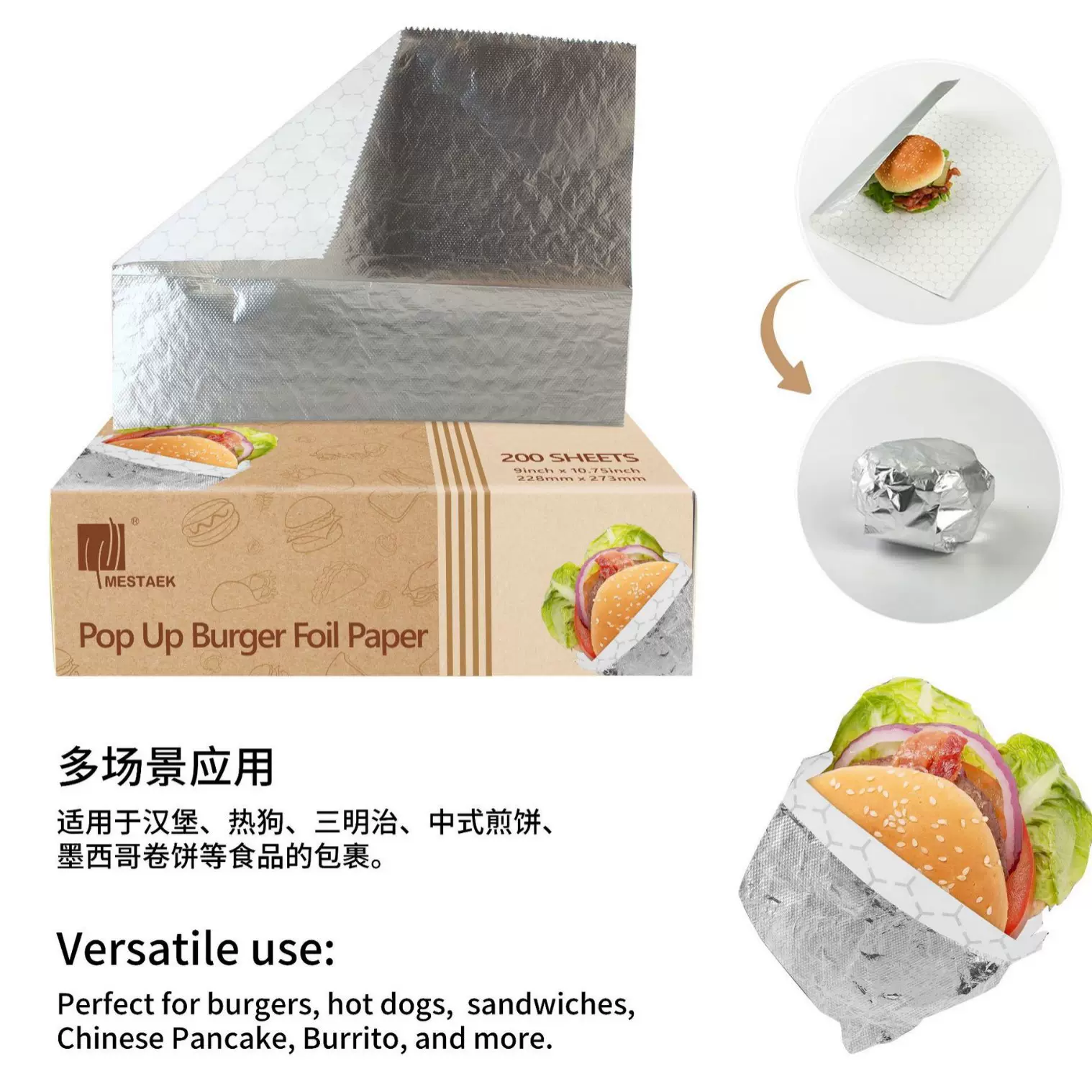 跨境专供铝箔汉堡纸火腿三明治铝箔包装纸