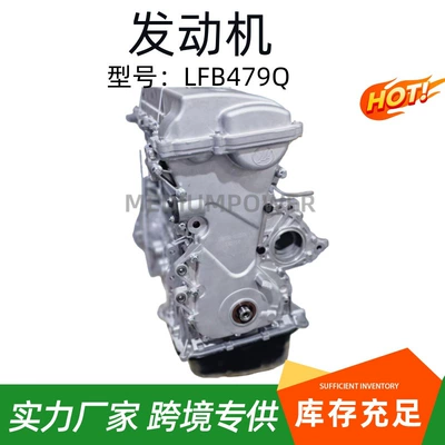 Lifan Lf479Q X60 Engine assembly