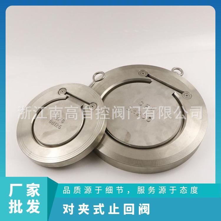 对夹蝶式双瓣止回阀 单向逆止阀、H74H、H74W、H71H