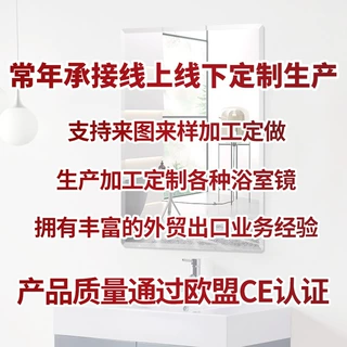梓洋工厂生产定制浴室镜子批发尺寸化妆镜穿衣镜落地镜免打孔圆形