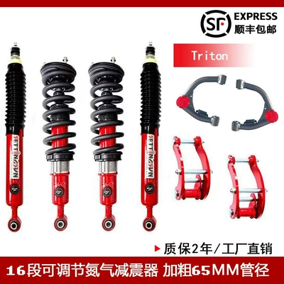 Suitable for Mitsubishi L200/triton, 16-stage damping system