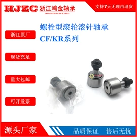 直线轴承;关节轴承;滚针轴承