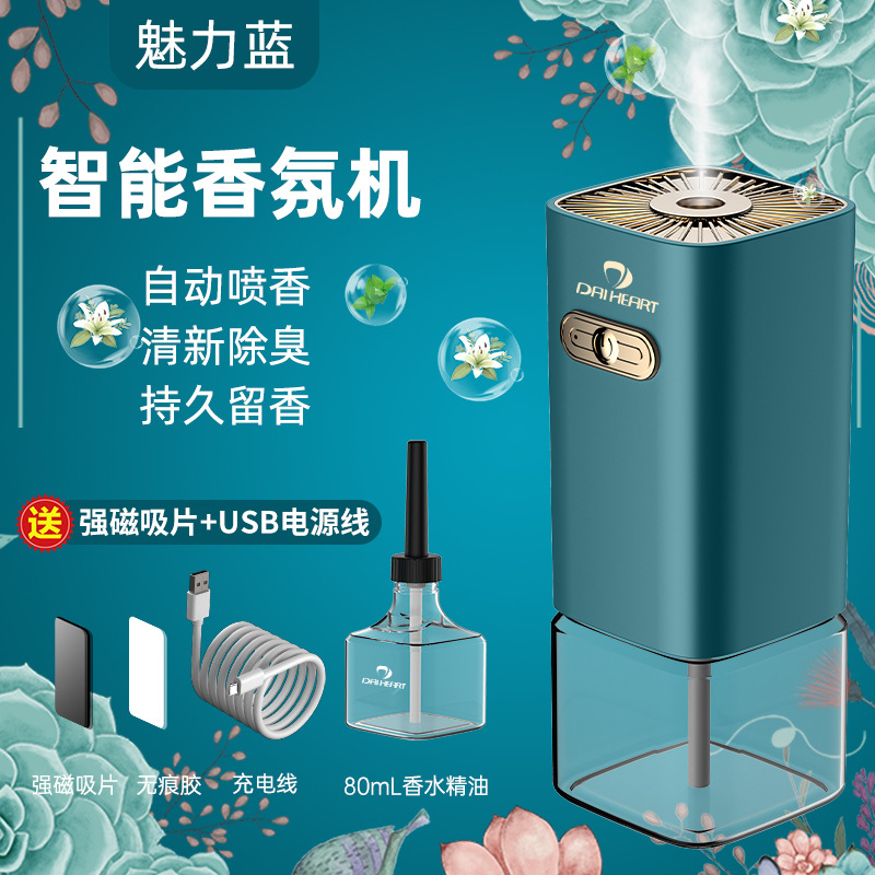 소형 팡 아로마 테라피 머신 “라이트 럭셔리 블루]