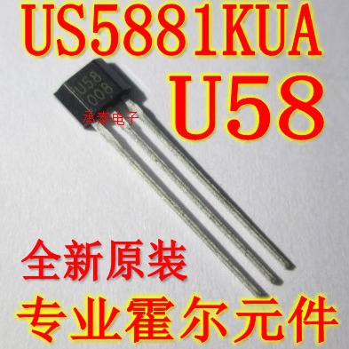 U58 单极霍尔元件 US5881LUA US5881KUA TO-92S直插 霍尔传感器