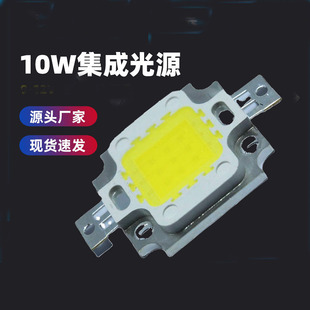 10W High Power Integrated Lamp Bead Light Source 20*20mm Lamp Bead Integrated Light Source Large Lighting Underwater Lighting Source