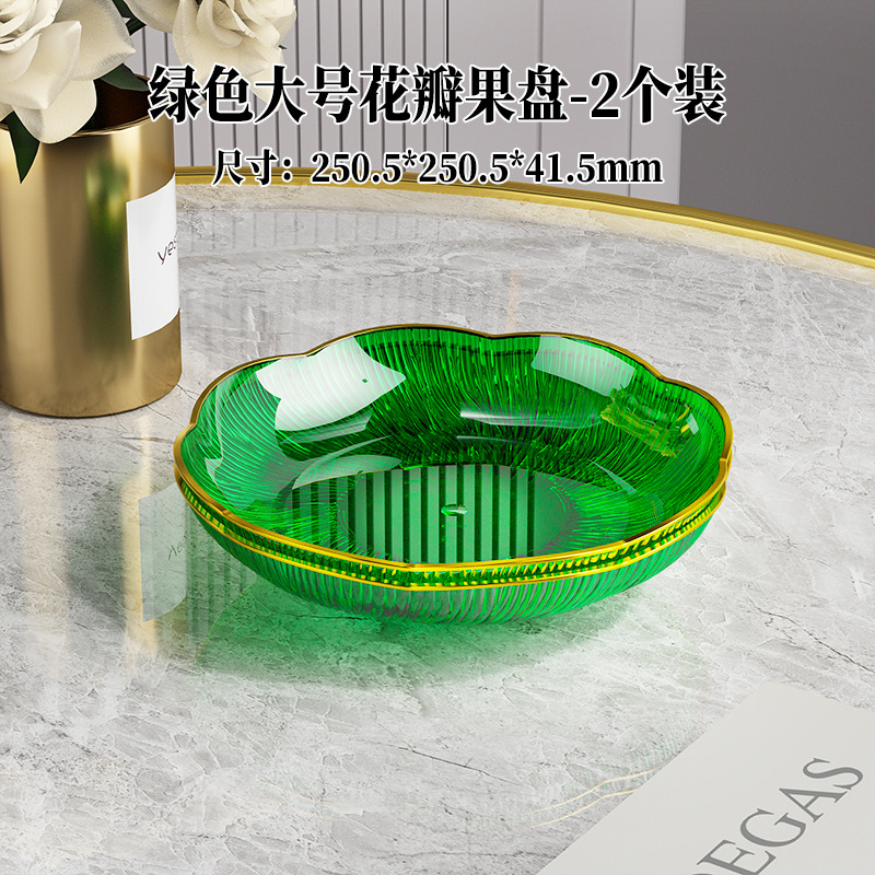 Plato nuevo plato de frutas con patrón de cristal de lujo ligero, sala de estar doméstica, plato de frutos secos, plato de colocación de bocadillos, plato de dulces