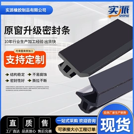 橡胶密封条;门窗密封条;线槽
