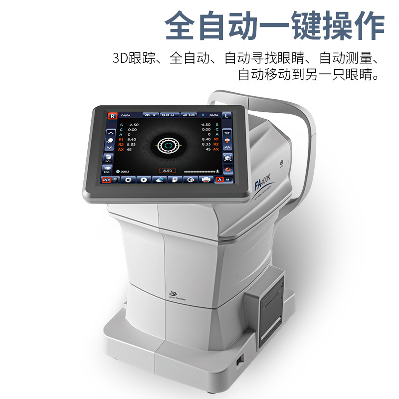 Equipo de optometría de Xinyuan FA-100K Equipo de optometría por computadora completamente automático Seguimiento automático con optometría de una tecla de curvatura