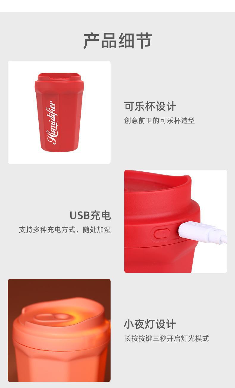 可乐杯加湿器  (11).jpg