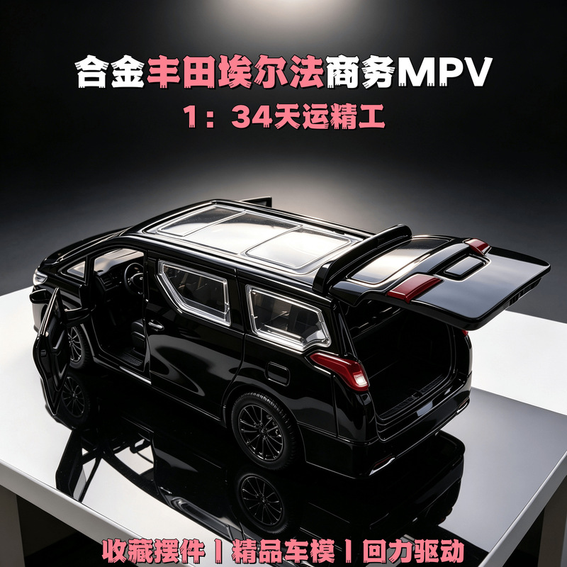 Popular overseas: high-quality alloy Toyota Alphard business SUV collectible model car, alloy car model, children's toy Popular overseas: high-quality alloy Toyota Alphard business SUV collectible model car, alloy car model, children's toy