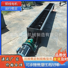 单相电玉米输送机 U型淀粉螺旋提升机 不锈钢面粉上料机
