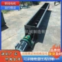 南平市螺旋u型无轴输送机