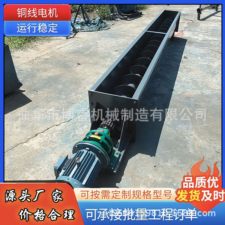 单相电玉米输送机 U型淀粉螺旋提升机 不锈钢面粉上料机