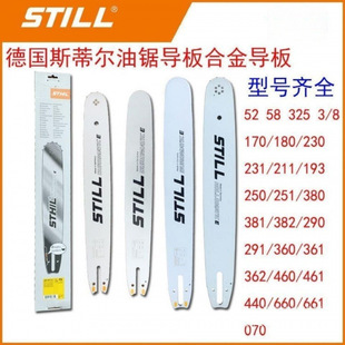 Imported Stihl Chain Saw Alloy Guide Plate 381/382/170/180/250/251 Blade 231 Chain Plate Chain