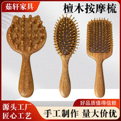 檀木气垫梳子头皮经络按摩器家用止静电毛囊疏通养发按摩梳防静电