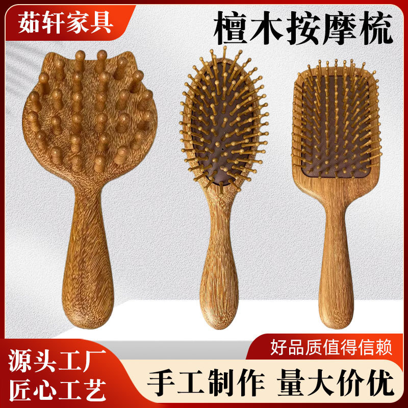 檀木气垫梳子头皮经络按摩器家用止静电毛囊疏通养发按摩梳防静电|undefined