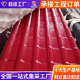 塑料建材;阳光板;采光板