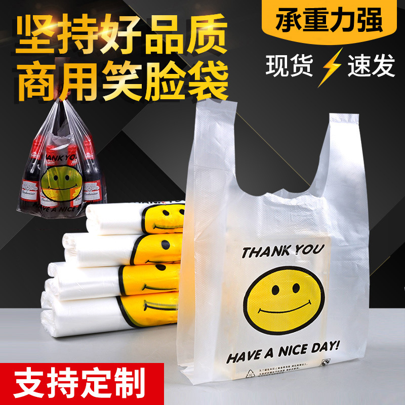 Thickened Smiley Face Plastic Packaging Bag Disposable Food Grade Packaging Convenience Bag Supermarket Shopping Satchel Vest Bag