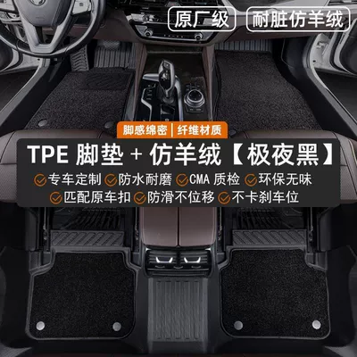 Fully Surround Original Factory Door Sill – Modelə uyğun ayaqaltı - haval-second-generation-big-dog-23-25-models-new-energy-double-layer-new-style-covered-threshold-tpe-foot-pads-black-imitation-cashmere