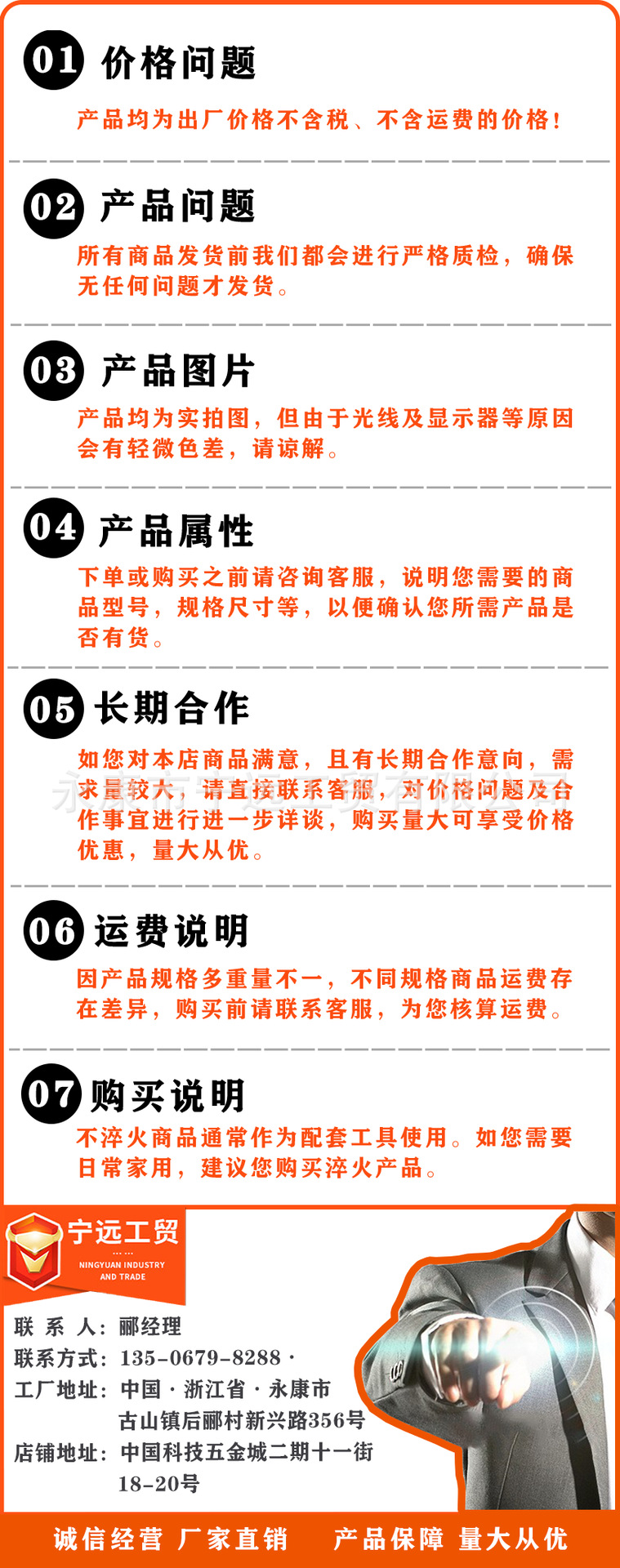 客户须知+联系方式