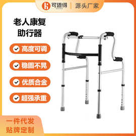 可适得铝合金老人助行走器折叠助步防滑手推车老年人康复学步车